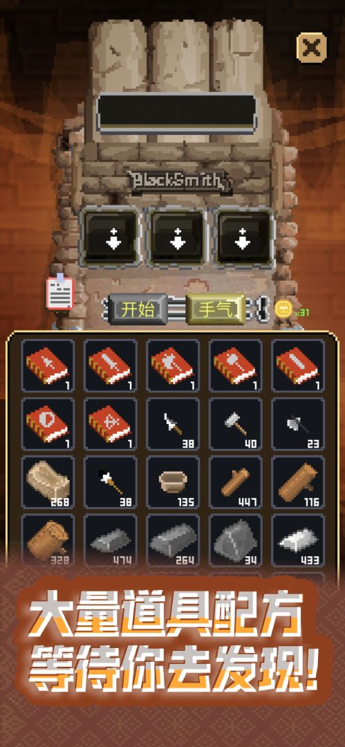 鍛冶屋英雄譚官方遊戲截圖二